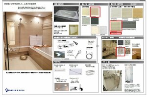 031404A 未使用品 セミオーダーバス NA-2024GX-28C 浴暖２台 水栓グローエ 200×240 直引き限定 配送不可 名古屋市守山区