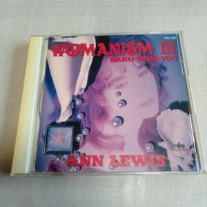 S149 アン・ルイス WOMANISM Ⅲ NAKU-TAME-YOO ANN LEWIS CD ケース状態A 