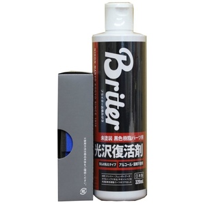 未塗装黒色樹脂パーツ用光沢復活剤320ML