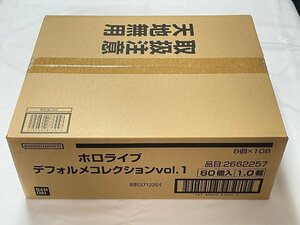 【1カートン=10box（80個入）】ホロライブ デフォルメコレクション Vol.1 全8種