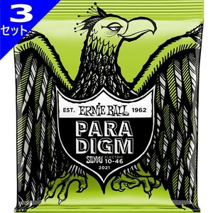 3セット ERNIE BALL #2021 Paradigm Regular Slinky 010-046 アーニーボール パラダイム エレキギター弦