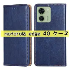 motorola edge 40 ケース 手帳型 motorola ブルー