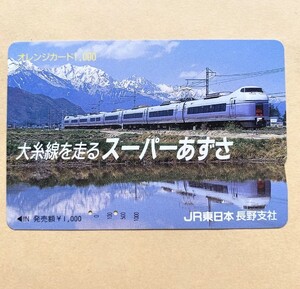 【使用済】 オレンジカード JR東日本 大糸線を走る スーパーあずさ