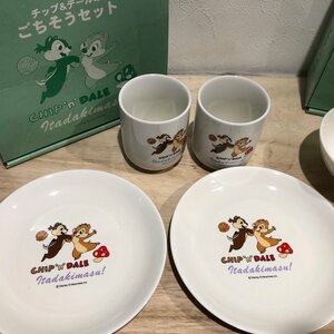 チップ＆デールのごちそうセット　皿　コップ　茶碗　２個セット　まとめて　チップとデール　ディズニーDisney　陶器 置物 管1