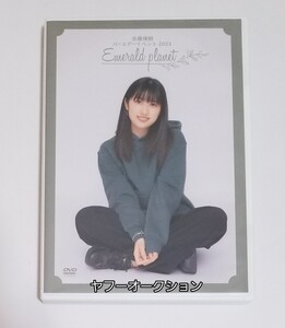 佐藤優樹　バースデーイベント　2023　DVD　モーニング娘。　ハロプロ　橋田歩果　植村葉純