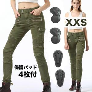 JES-9G XXSサイズ レディース オートバイレーシング バイクパンツ デニム バイクパンツ ジーンズ ツーリング 腰/膝用プロテクター装備付