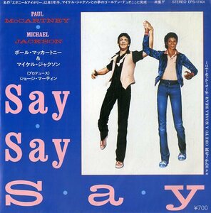 C00135684/【即決/送料無料】EP/ポール・マッカートニー&マイケル・ジャクソン「Say Say Say / Ode To A Koala Bear コアラへの詩 (1983