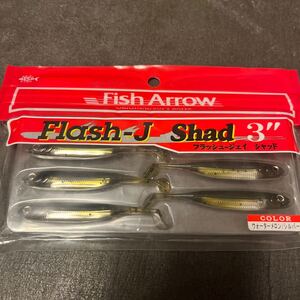 新品　 フィッシュアロー　フラッシュジェイシャッド　ウォーターメロンシルバー FISH ARROW フラッシュJ FLASH J SHAD ミノー