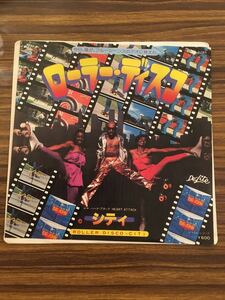 7inch CITI / Roller Disco / 70’s Disco / 5枚以上で送料無料