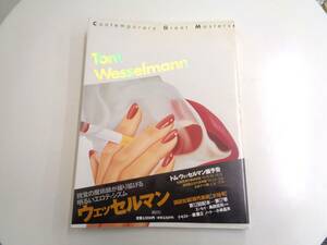 講談社版　現代美術　Tom Wesselmann　ウェッセルマン