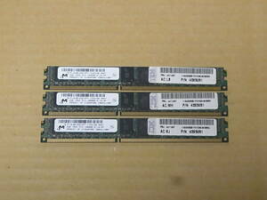 ◎IBM純正/Micron PC3-10600R 2GBx3枚セット(合計6GB) Bladecenter HS22等 VLP (DDR775)