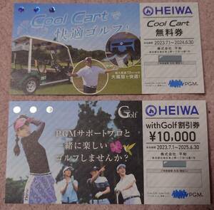 株式会社 平和 HEIWA PGM CoolCart無料券1枚 withGolf割引券1枚 計2枚セット