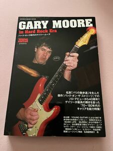 ハードロック時代のゲイリームーア　GARY MOORE