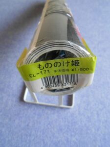 もののけ姫 1998年カレンダー 1997年発売(映画公開年) 未使用品 A2サイズ | スタジオジブリ 宮崎駿 Princess Mononoke