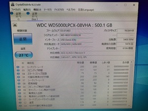 ★送料無料★比較的に使用時間短い★2.5インチHDD【WesternDigital WD5000LPCX-08】500GB ２個セット 計1TB