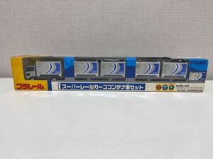 1円〜 美品　プラロード モータートミカ プラレール スーパーレールカーゴ コンテナ車セット