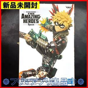 僕のヒーローアカデミア THE AMAZING HEROES Special ヒロアカ フィギュア 爆豪勝己 クレーンゲーム アミューズメント プライズ