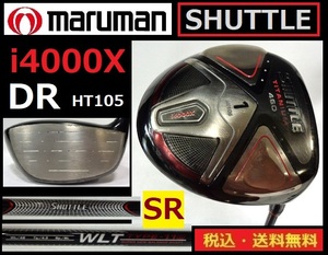 maruman■SHUTTLE■シャトル■i4000X■DR■460■ WLTシャフト-SR■送料無料■管理番号5239