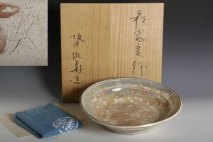 7909 萩焼 十三代 坂田泥華 萩窯変鉢(共木箱) 泥華本人作品 約30cm 大鉢 菓子鉢 茶道具 懐石 山口県指定無形文化財 本人作保証