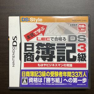 本気で学ぶ 日商簿記3級 　Ｄ　DSソフト