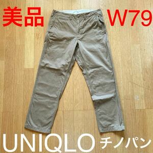 美品 UNIQLO ユニクロ ヴィンテージ ノータック チノパン カーキ サイズW79