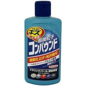 ★ダーク＆メタリック★ [ ウイルソン ] 超微粒子コンパウンド ダーク&メタリック車用 (280ｍｌ) 品番 02037