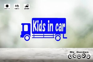 トラック　キッズ　Kids　in　car　カッティング　ステッカー　Mz Garden