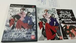 PS2　サムライチャンプルー BANDAI　即決！ ■■ まとめて送料値引き中 ■■