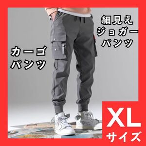 カーゴパンツ　XLサイズ　グレー　ジョガーパンツ チノパン　ワークパンツ　テーパード チノパン 韓国　足長シルエット　薄手　604