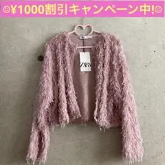 ★ZARA★ザラ シャギー カーディガン ピンク ふわふわ もこもこ かわいい