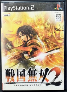 PS2 戦国無双２ ケース・説明書付 プレステ2 ソフト 中古