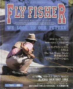 フライフィッシャー（FlyFisher）　１９９１年１２月・Ｎｏ．１４　　