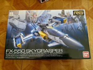 RG スカイグラスパー ランチャーソードパック FX-550 SKYGRASPER