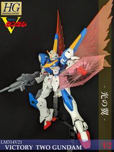 HGUC V2ガンダム-光の翼‐　塗装完成品（機動戦士Vガンダム）プレミアムバンダイ