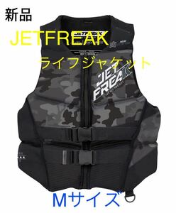 新品　JETFREAK(ジェットフリーク) ライフジャケット　Mサイズ