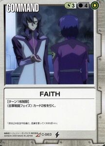 FAITH [DS5/白C-S63]