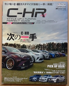 トヨタC-HR 専門書★クロスオーバーSUVカスタム改造チューニング ドレスアップVIPカー エアロ オフロード アゲ系スタイル社外品ホイール