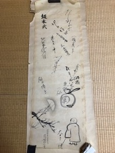 超貴重！松竹蒲田撮影所監督・俳優寄せ書き（絹布／まくり）