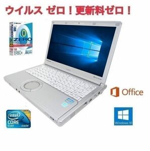 【サポート付き】快速 美品 Panasonic CF-NX2 Windows10 PC Let