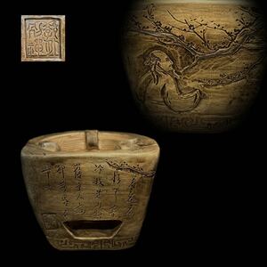 涼炉　唐物　在銘　細工彫刻　漢詩彫　人物画　小型　煎茶道具　茶器　中国古美術　高さ9cm