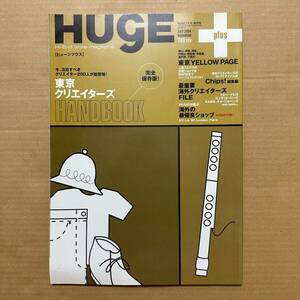 HUGE + Plus July 2004 東京クリエイターズ KAWS トミーゲレロ キムジョーンズ 藤原ヒロシ