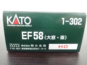 KATO 1-302 EF58 （大窓・茶） HOゲージ 鉄道模型 動作未確認 現状品 激安１円スタート