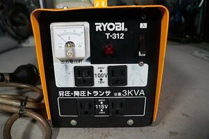 ◎ RYOBI リョービ 3KVA 昇圧 降圧トランサ トランス 変圧器 200V ※ジャンク品 T-312