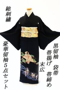 【送料無料】美品 黒留袖 袋帯 帯揚げ 帯締め 4点セット 総刺繍 能 杜若 観世水 身丈164cm 比翼仕立て 結婚式 袷 仕立て上がり 正絹 m-5742