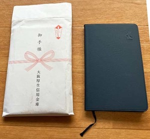 古い手帳◆◆2008年◆◆大阪厚生信用金庫【未使用・アンティーク】袋入り☆レトロ★企業物★ノベルティ★非売品　☆送料140円