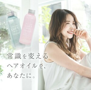 LUFT ルフト ケア&デザイン 洗い流さない トリートメント 50ml