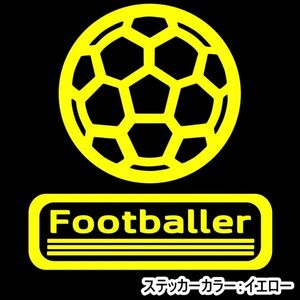 ★千円以上送料0★10×9.1cm【サッカーボール-Footballer】フットサル、ワールドカップ、サッカーオリジナルステッカー(1)