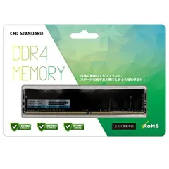 【新品・2営業日で発送】CFD シー・エフ・デー販売 DDR4-2400 PC4-19200 デスクトップ用 16GB D4U2400CS-16G(4988755-062596)