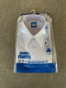 【送料無料】SWANMATE 男子 スクール ワイシャツ 長袖 160 A体 形状安定 未開封