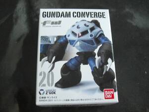 バンダイ　食玩 FW GUNDAM CONVERGE FWガンダムコンバージ No.20　ズゴック　新品未開封品